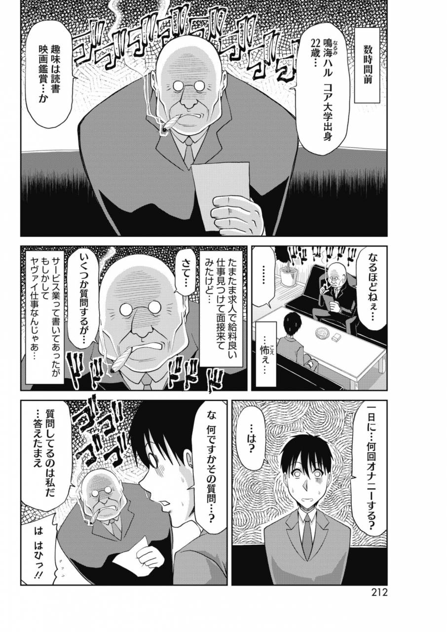 comic-hotmilk-koime-vol-13-digital