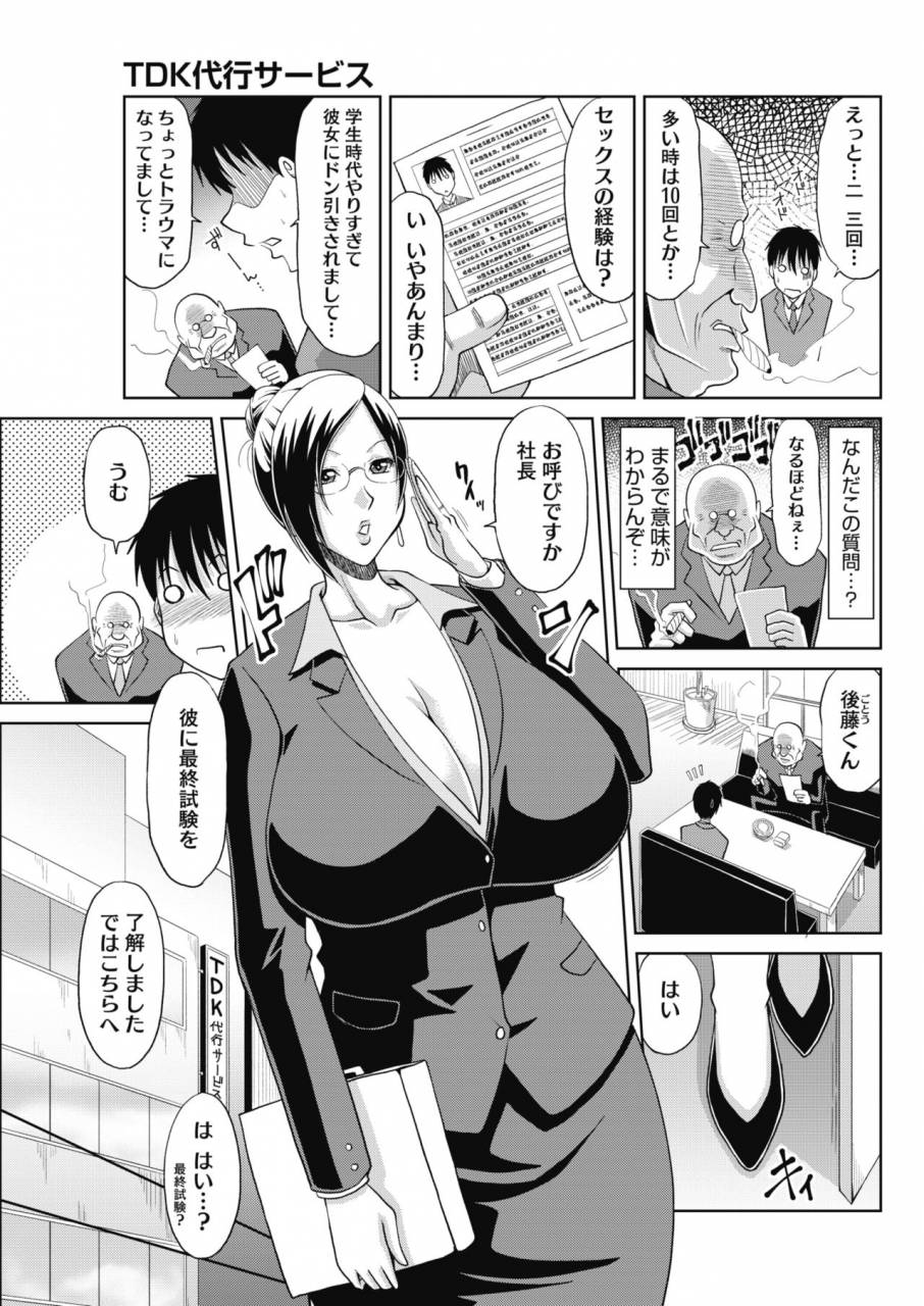 comic-hotmilk-koime-vol-13-digital