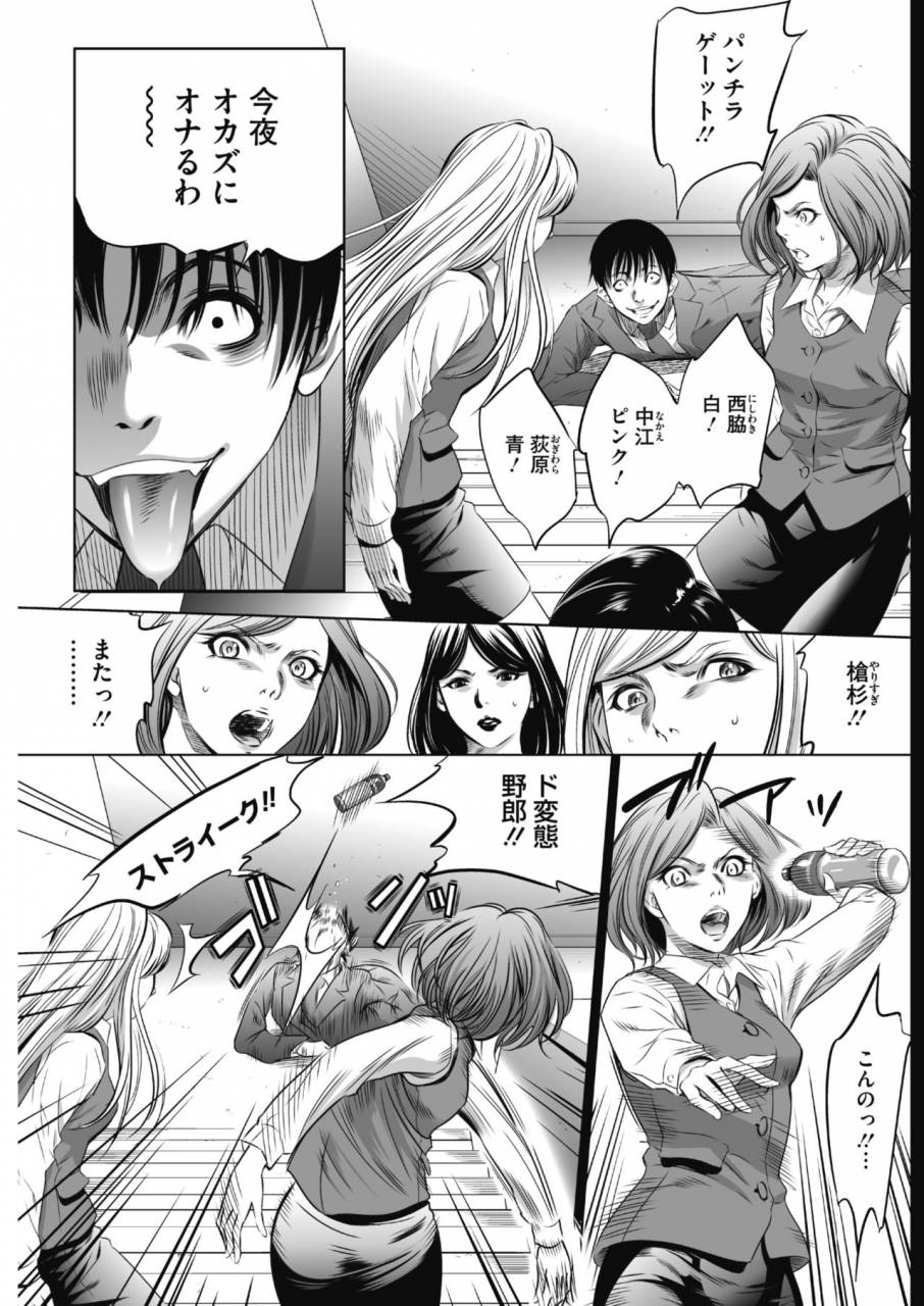 comic-hotmilk-koime-vol-13-digital