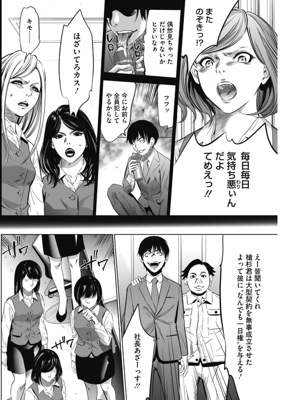 comic-hotmilk-koime-vol-13-digital