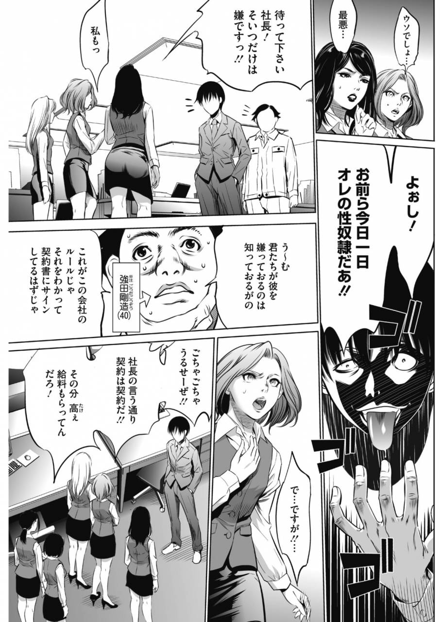 comic-hotmilk-koime-vol-13-digital