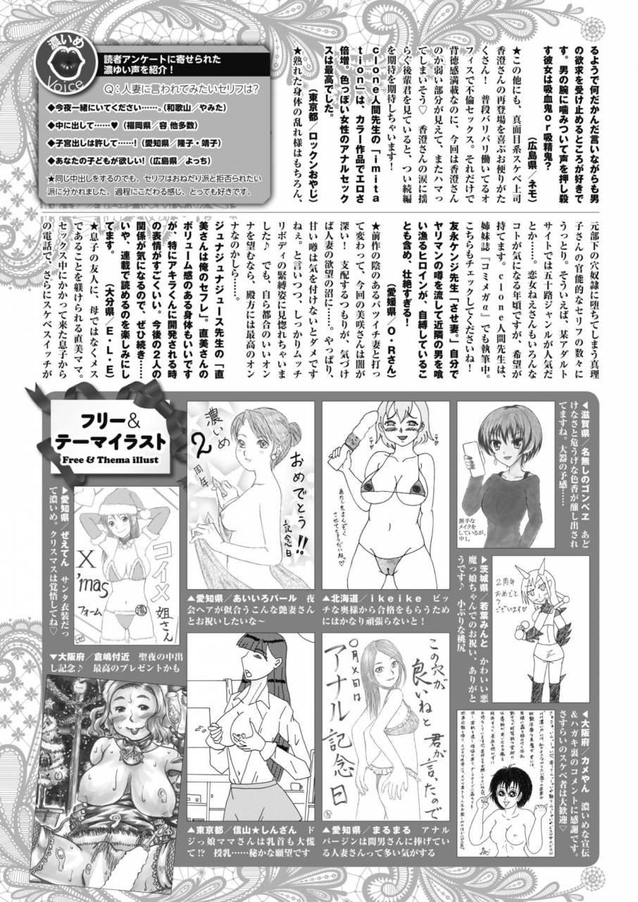 comic-hotmilk-koime-vol-13-digital