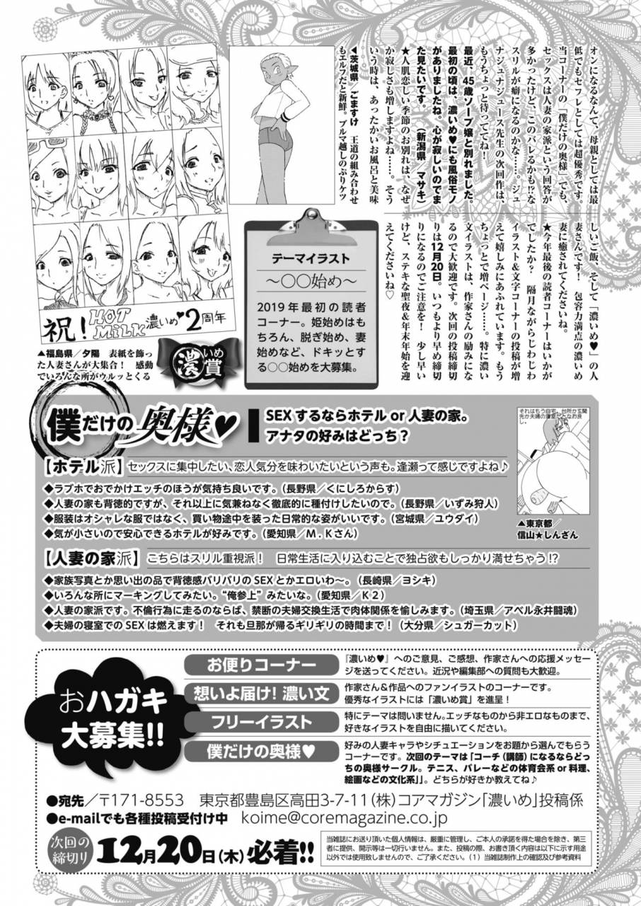 comic-hotmilk-koime-vol-13-digital