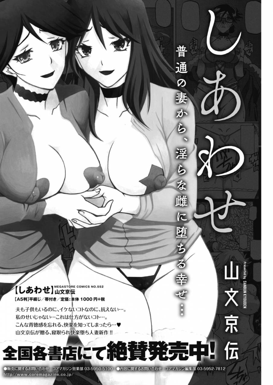 comic-hotmilk-koime-vol-13-digital
