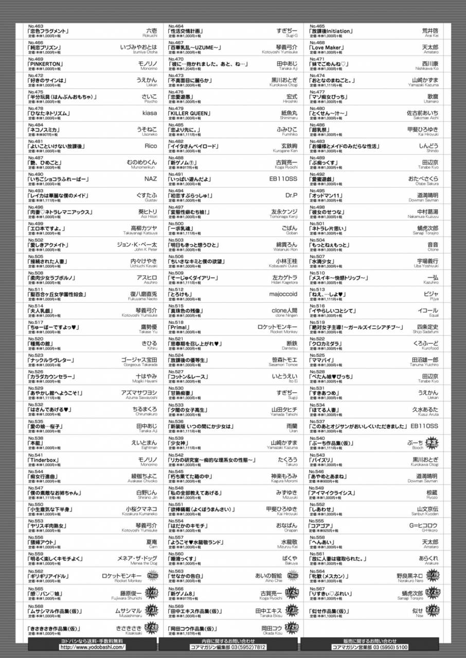 comic-hotmilk-koime-vol-13-digital