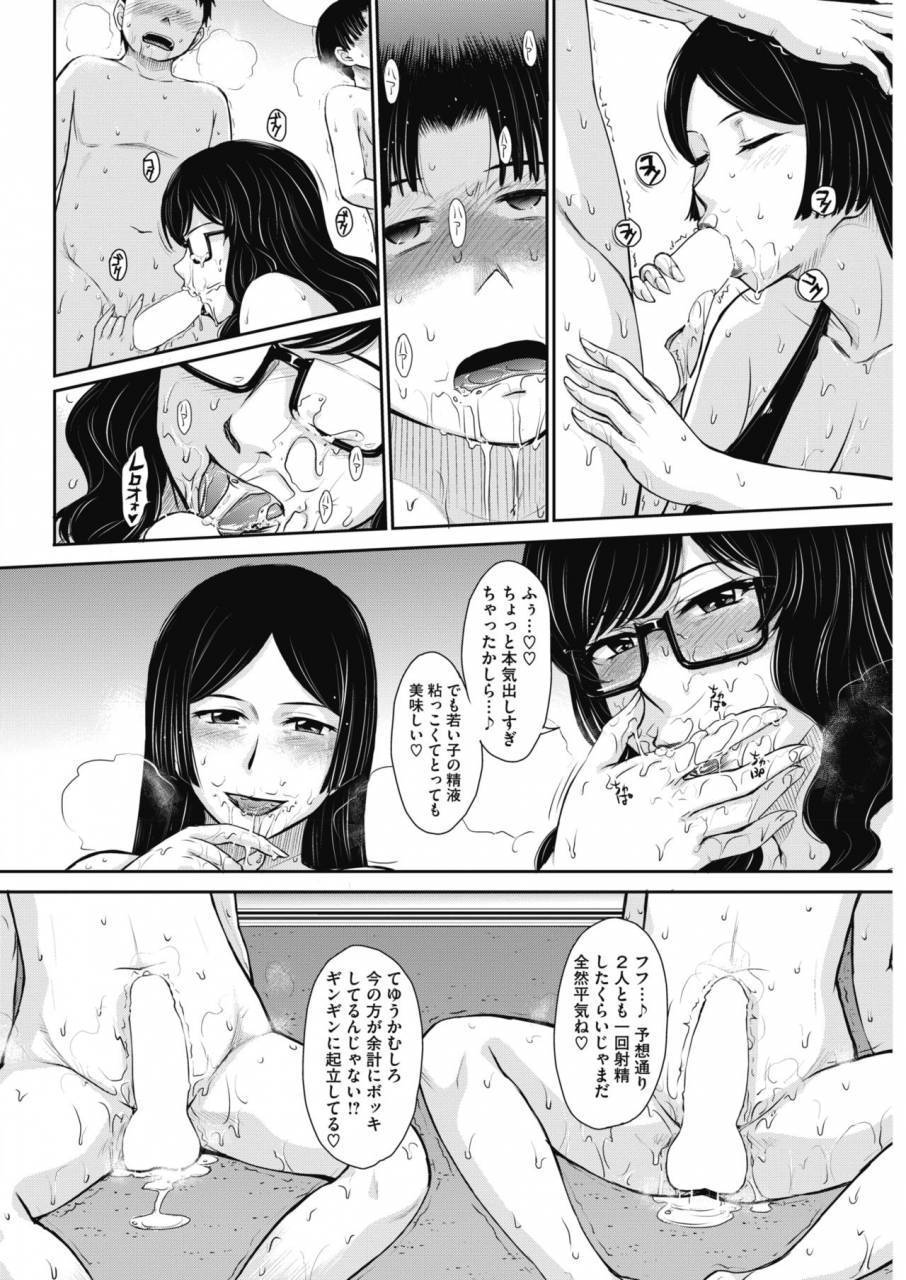 comic-hotmilk-koime-vol-15-digital