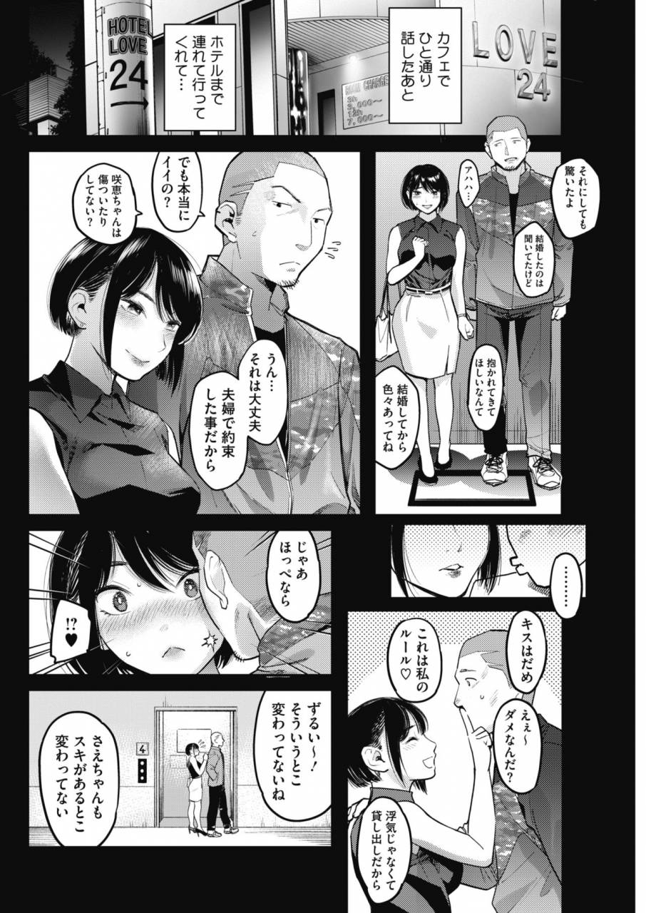 comic-hotmilk-koime-vol-15-digital