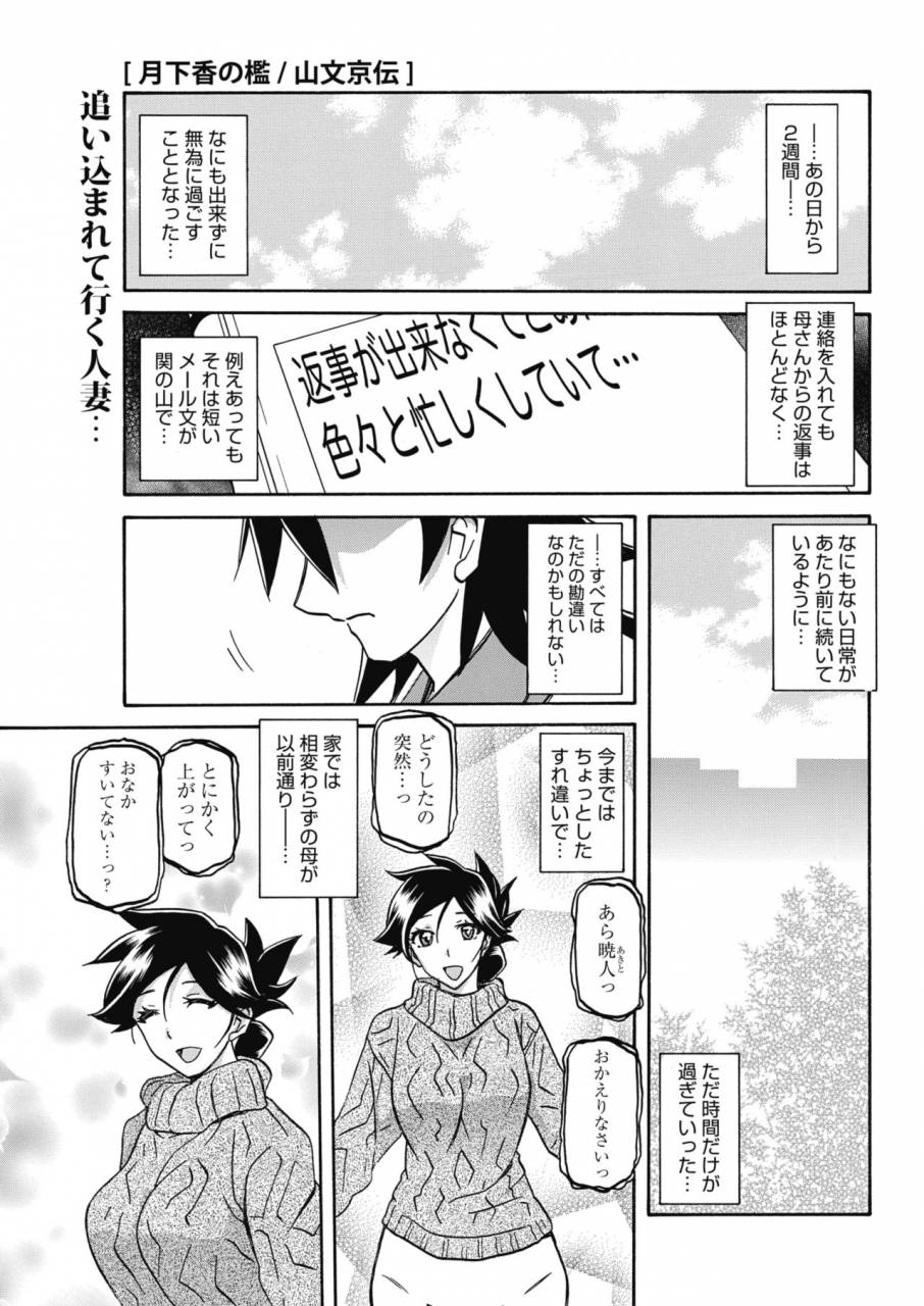 comic-hotmilk-koime-vol-15-digital