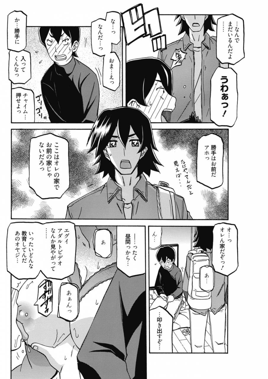 comic-hotmilk-koime-vol-15-digital