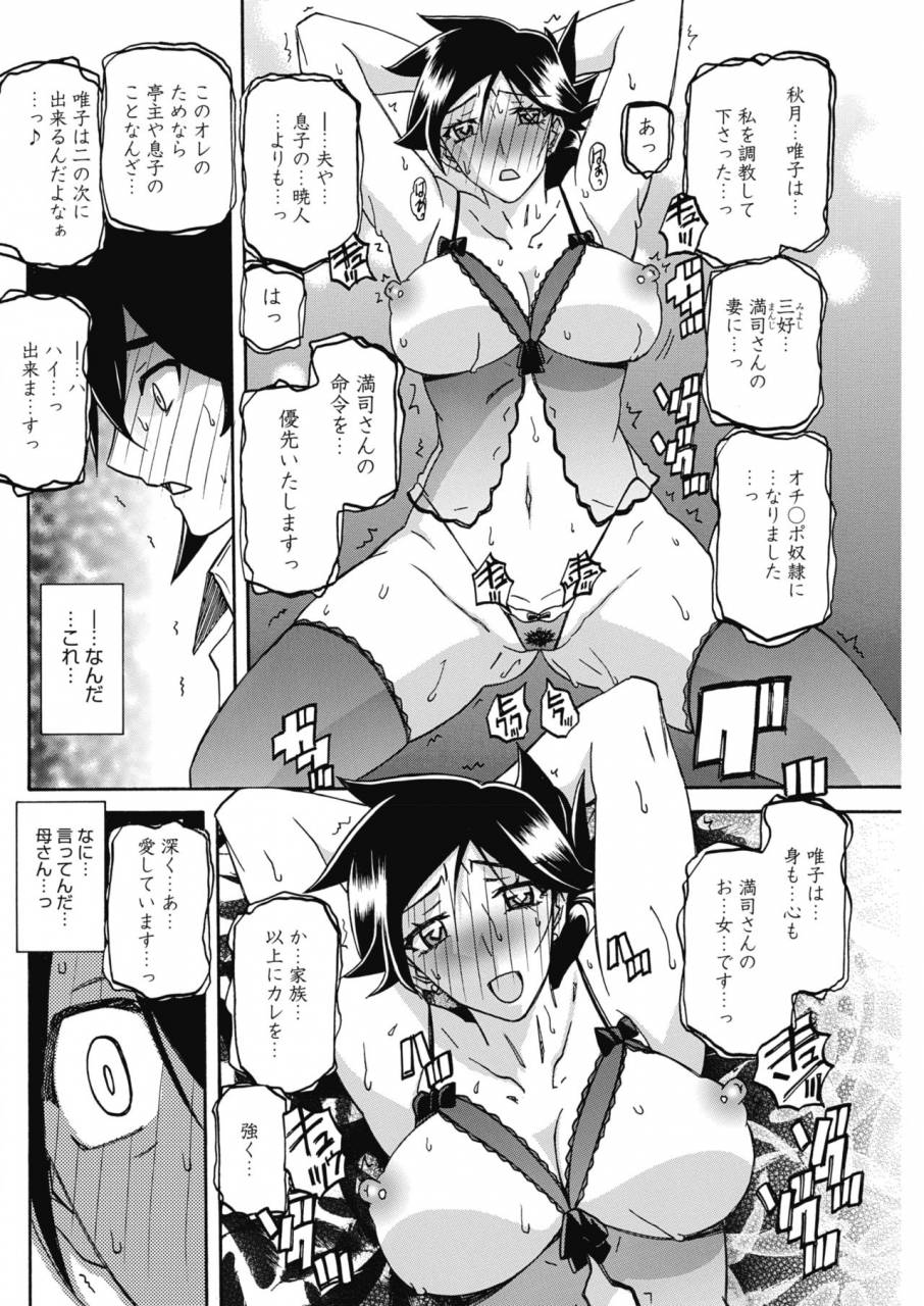 comic-hotmilk-koime-vol-15-digital