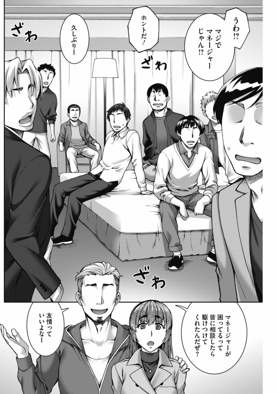 comic-hotmilk-koime-vol-15-digital