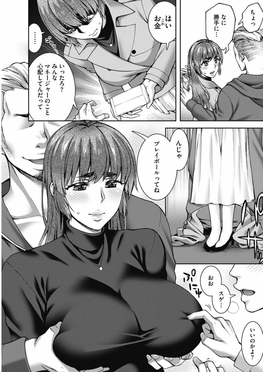 comic-hotmilk-koime-vol-15-digital