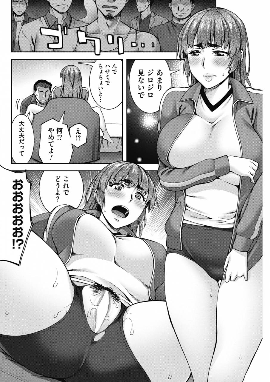 comic-hotmilk-koime-vol-15-digital