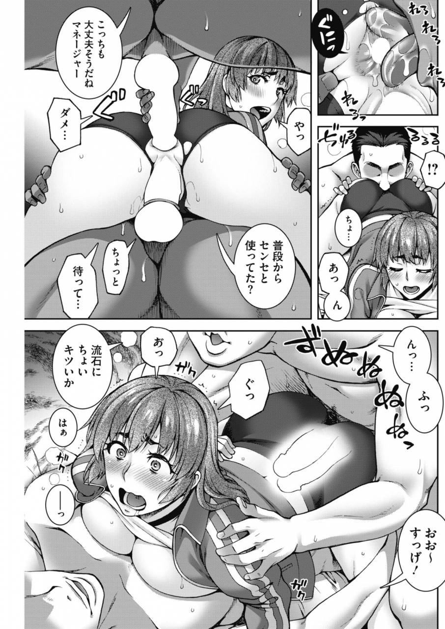 comic-hotmilk-koime-vol-15-digital