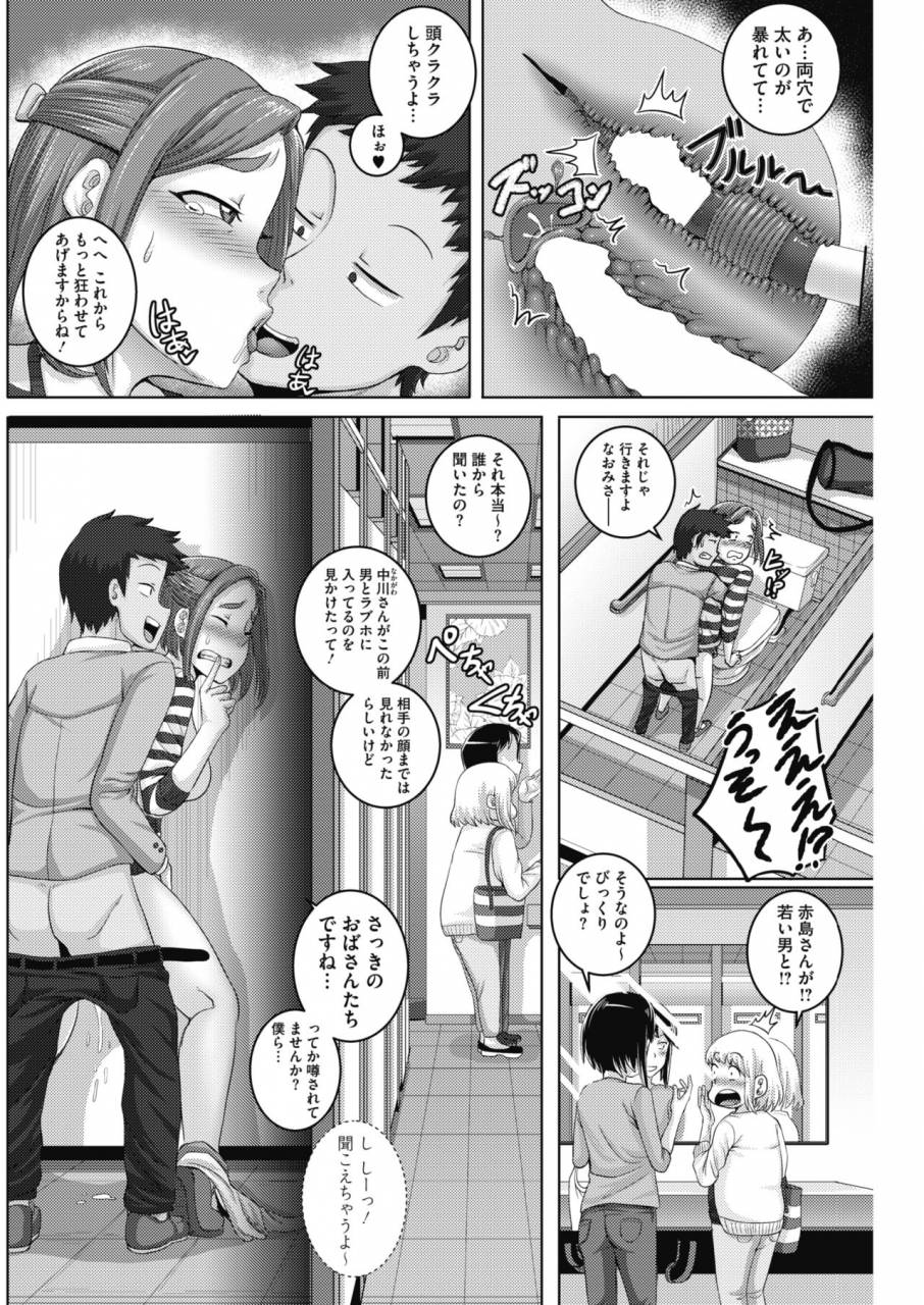 comic-hotmilk-koime-vol-15-digital