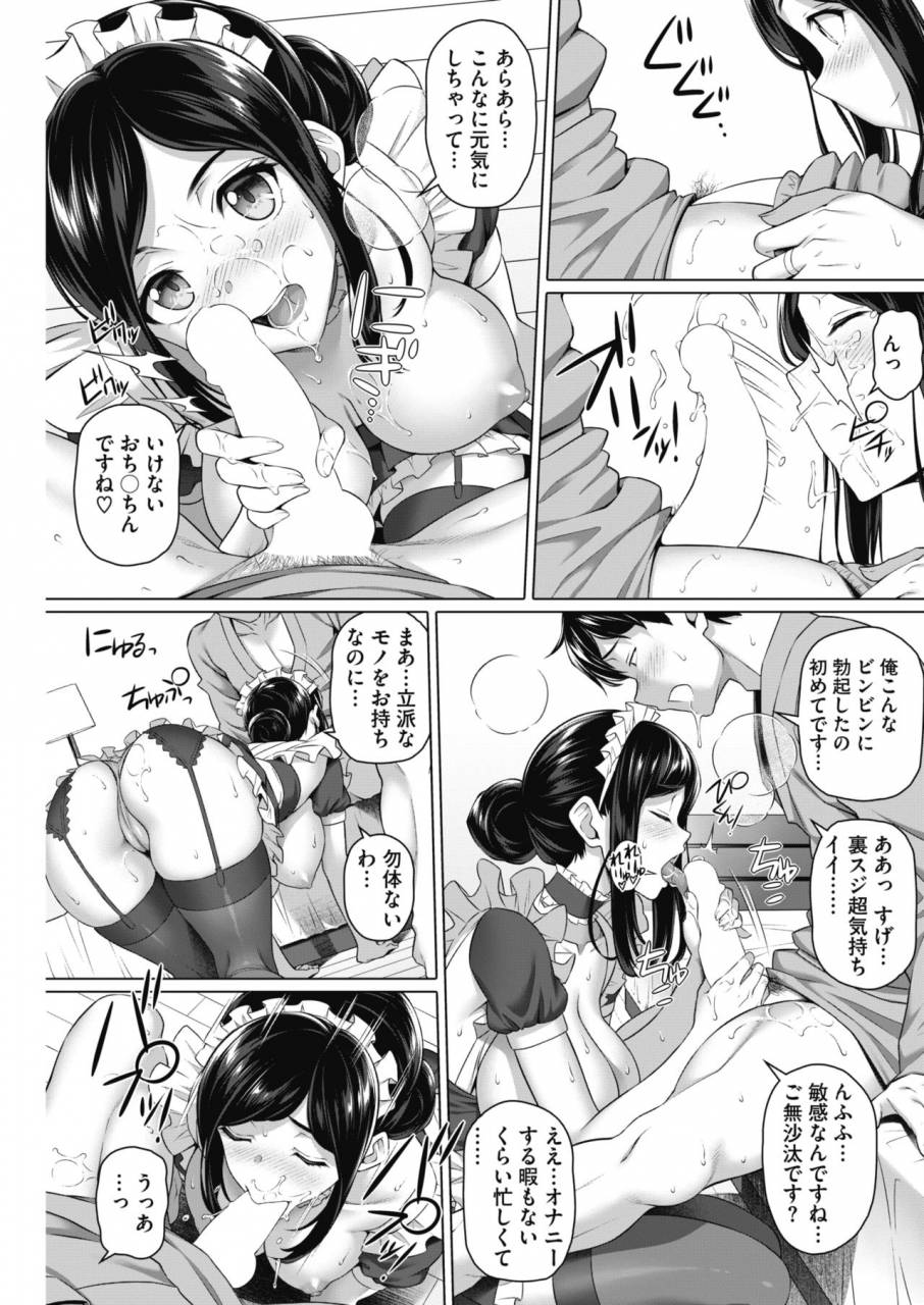 comic-hotmilk-koime-vol-15-digital