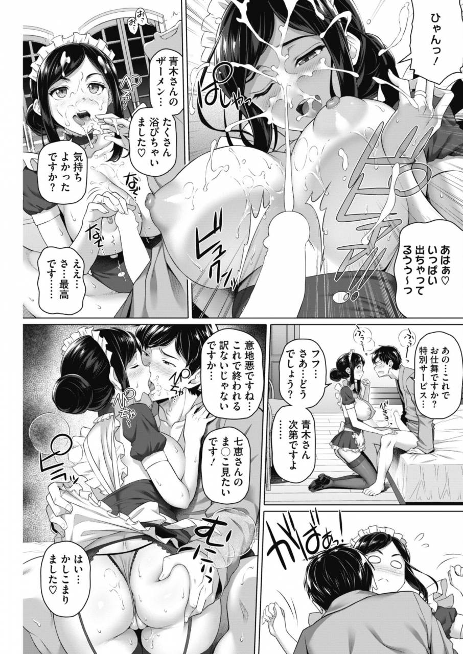 comic-hotmilk-koime-vol-15-digital