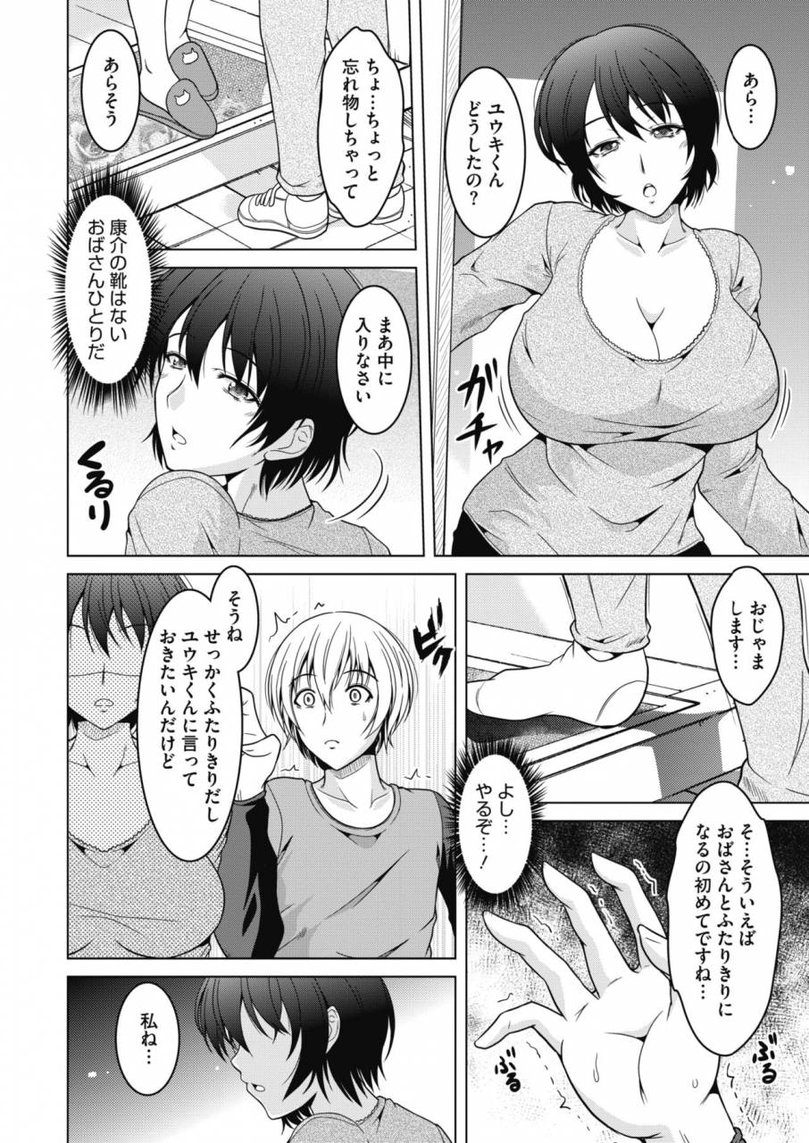 comic-hotmilk-koime-vol-15-digital