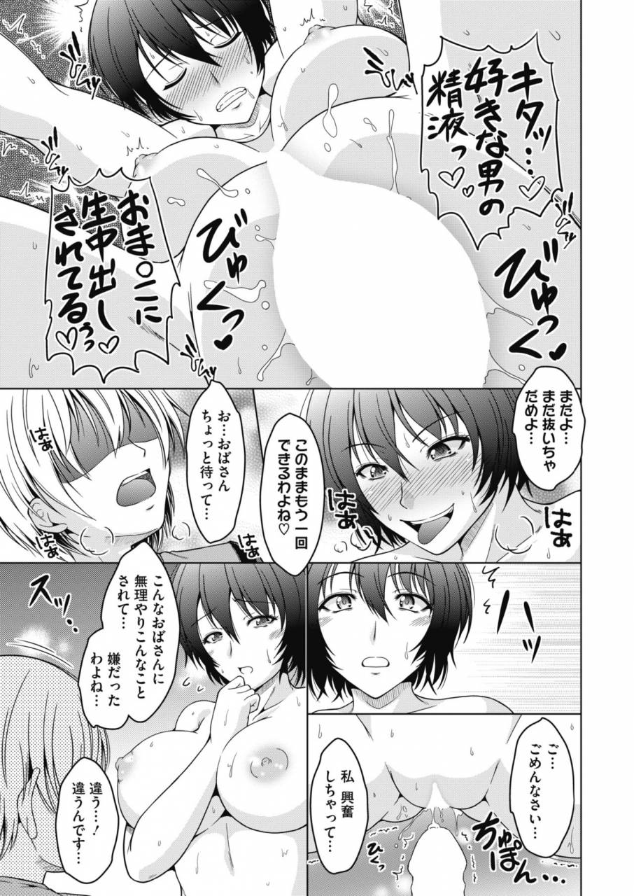 comic-hotmilk-koime-vol-15-digital