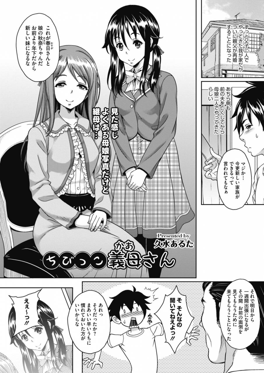 comic-hotmilk-koime-vol-15-digital