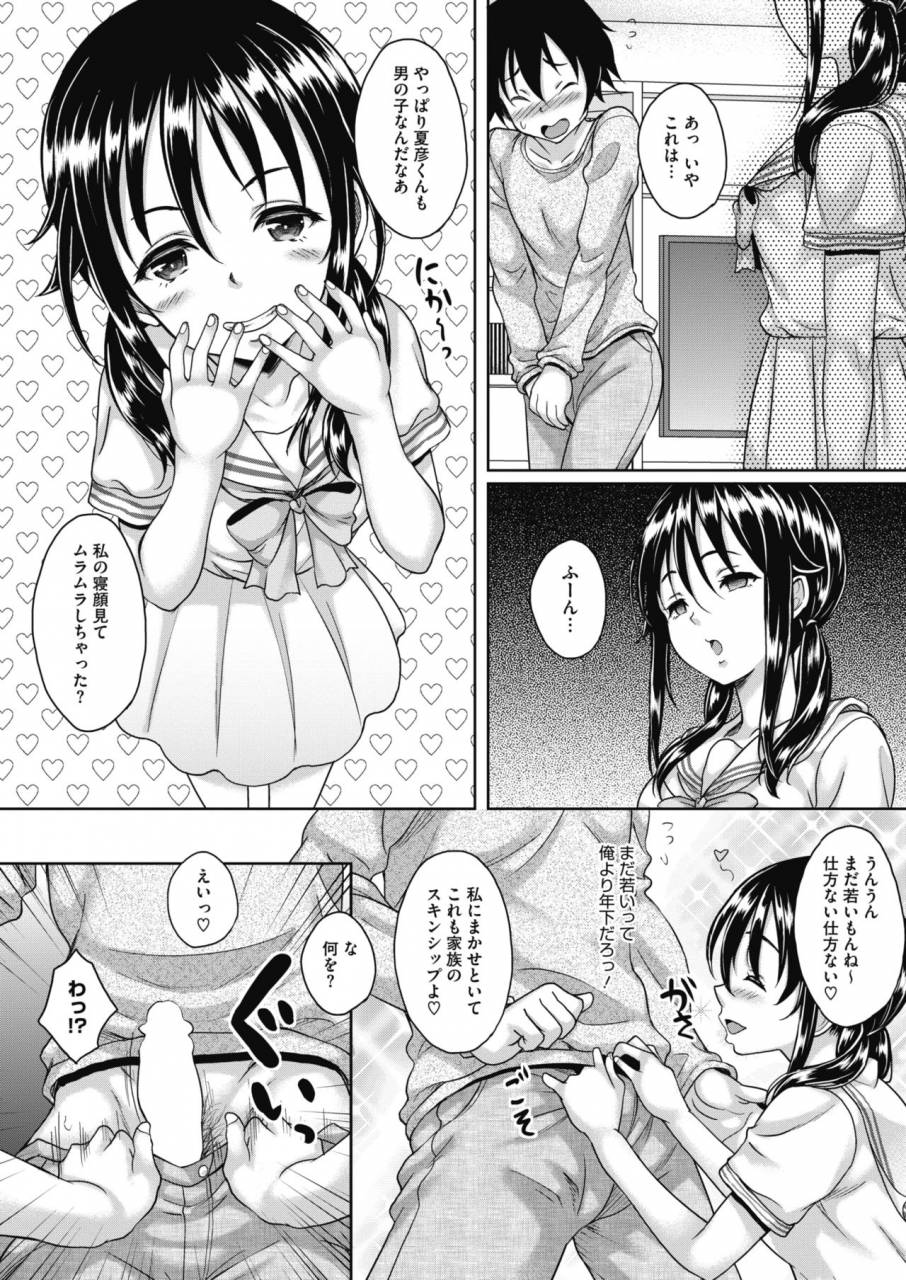 comic-hotmilk-koime-vol-15-digital