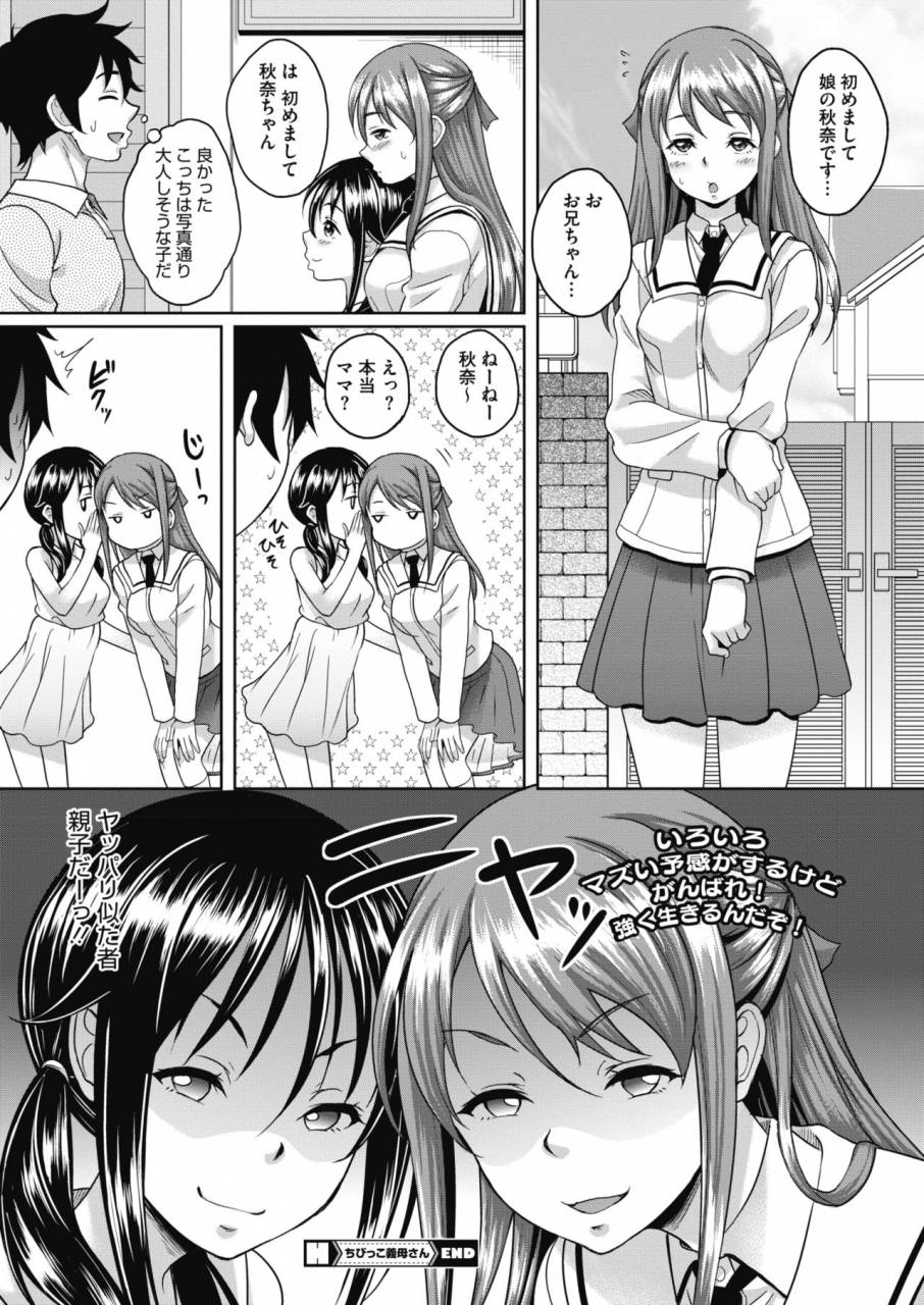 comic-hotmilk-koime-vol-15-digital