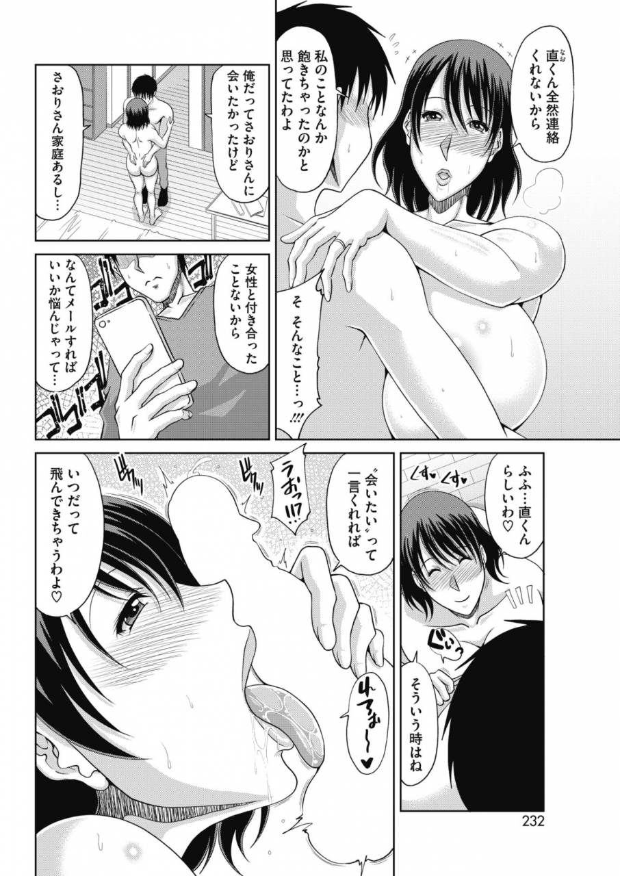 comic-hotmilk-koime-vol-15-digital