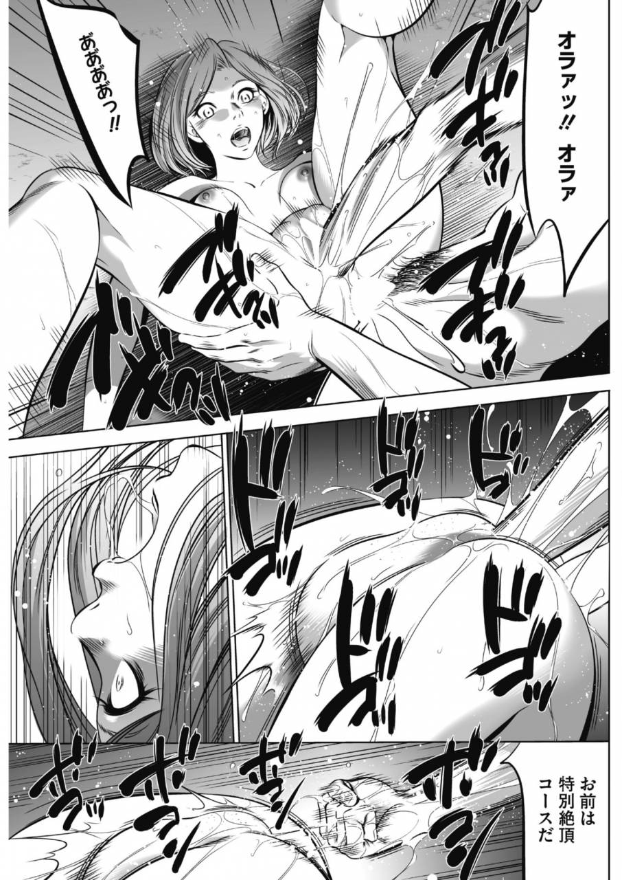 comic-hotmilk-koime-vol-15-digital