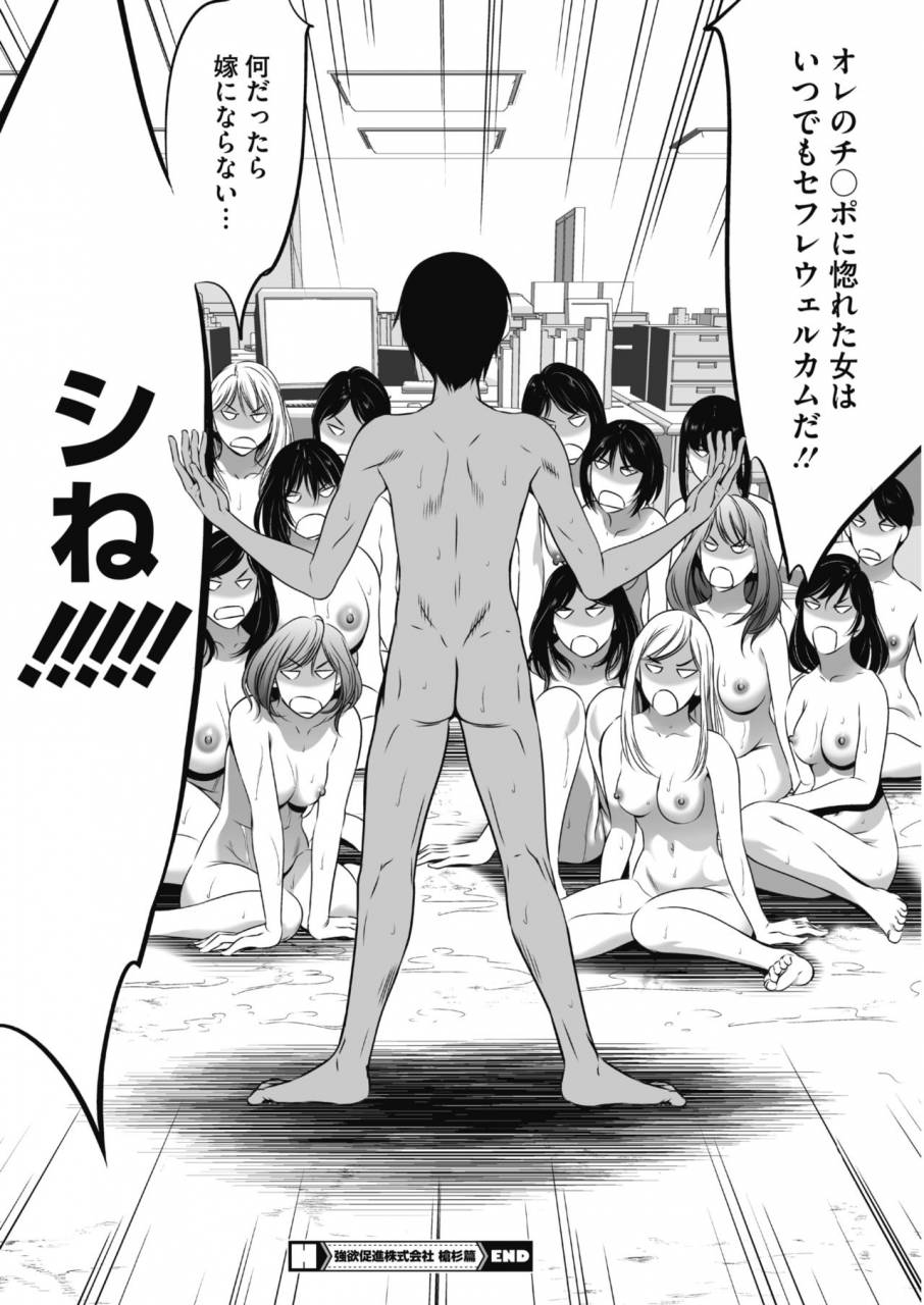 comic-hotmilk-koime-vol-15-digital