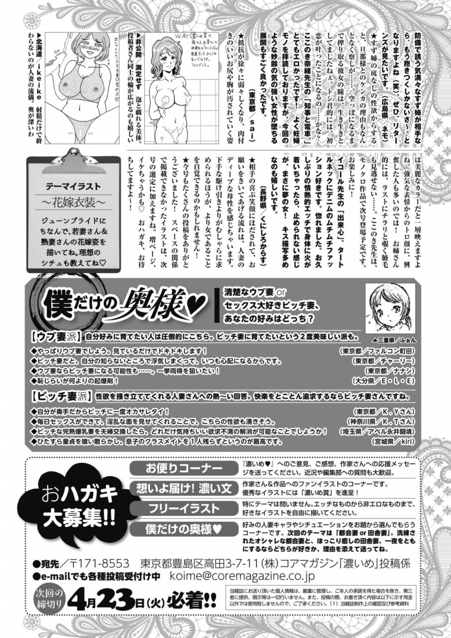 comic-hotmilk-koime-vol-15-digital