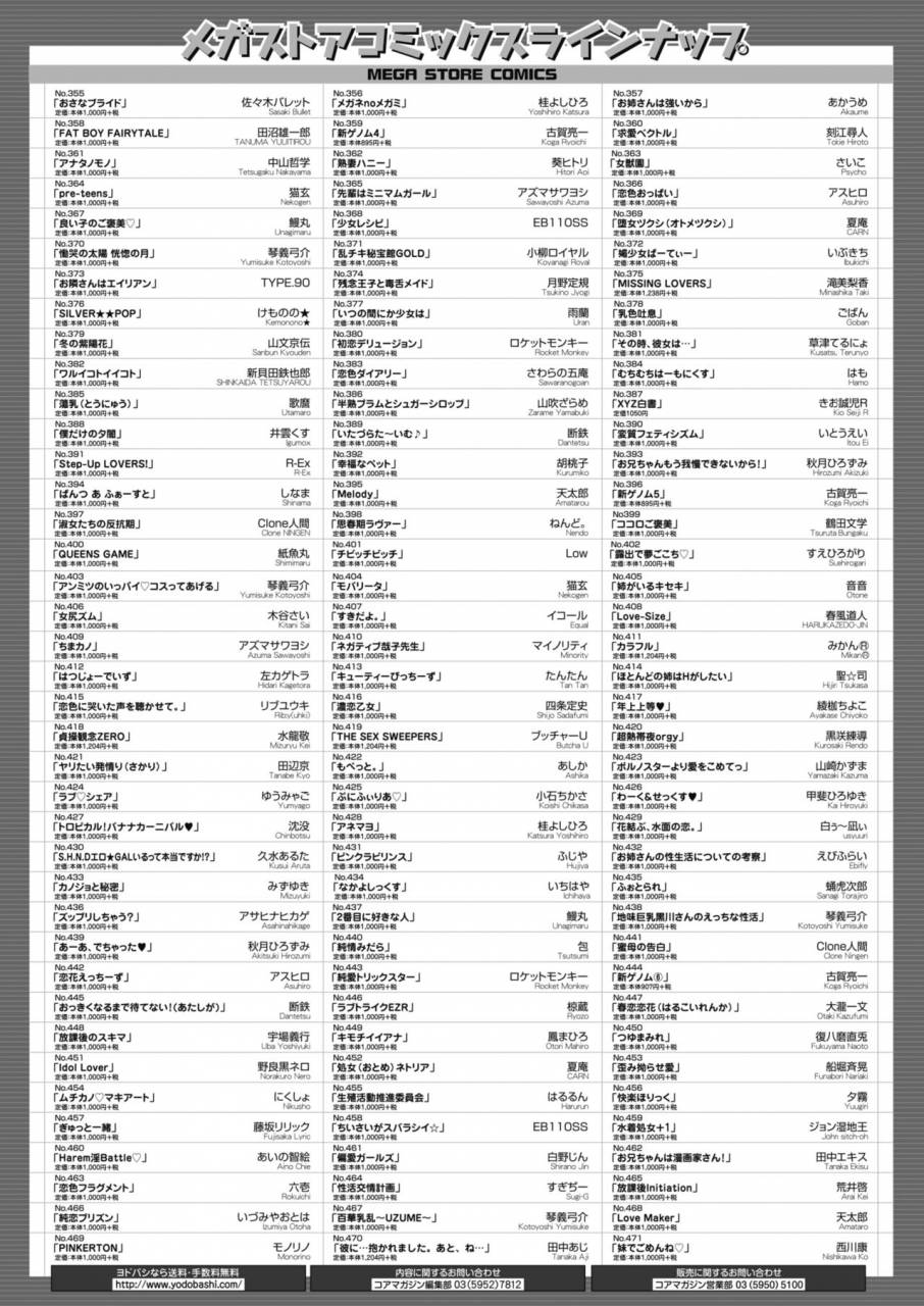 comic-hotmilk-koime-vol-15-digital