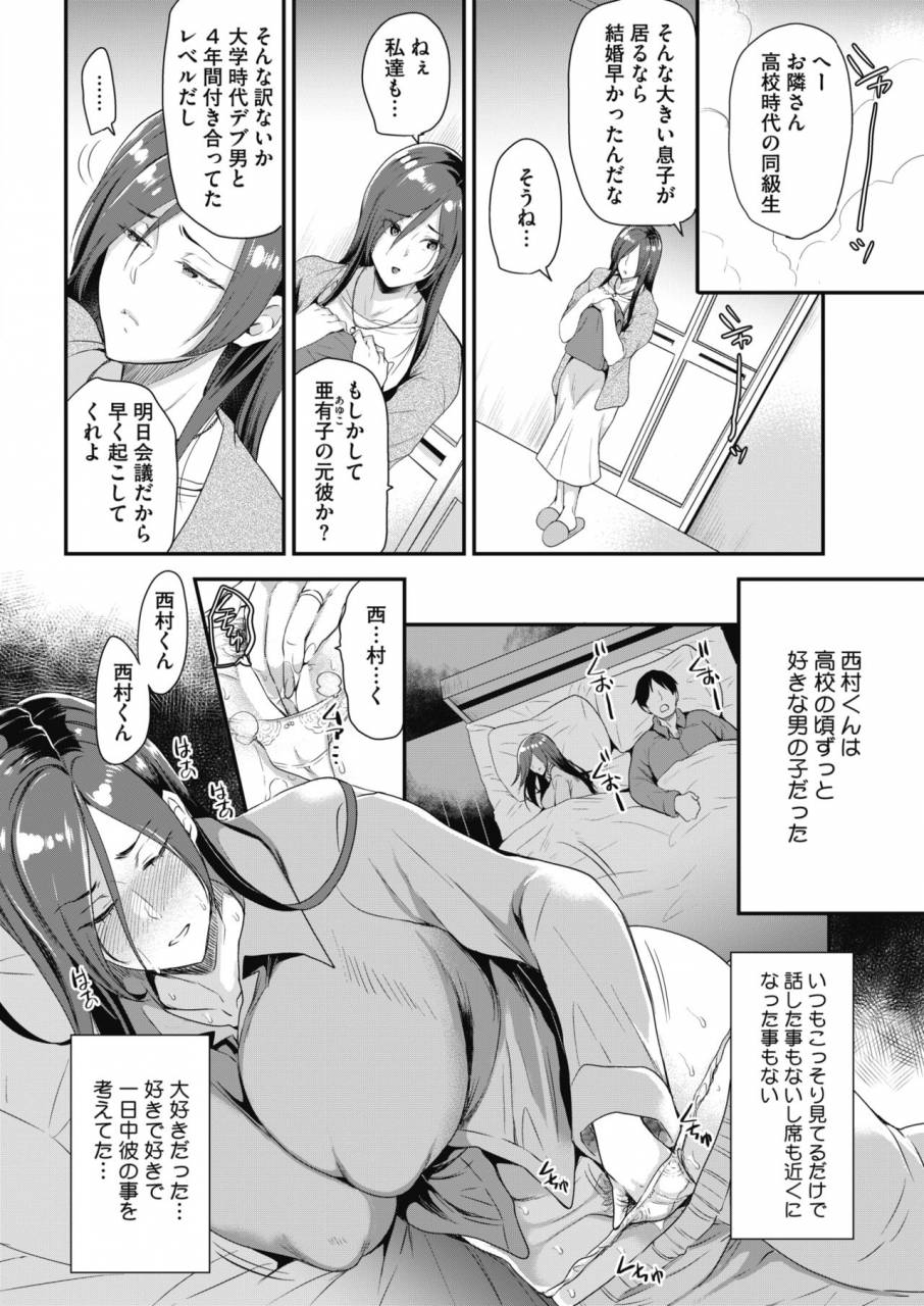 comic-hotmilk-koime-vol-16-digital