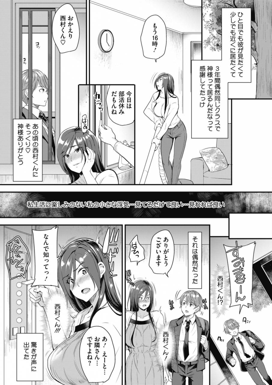comic-hotmilk-koime-vol-16-digital