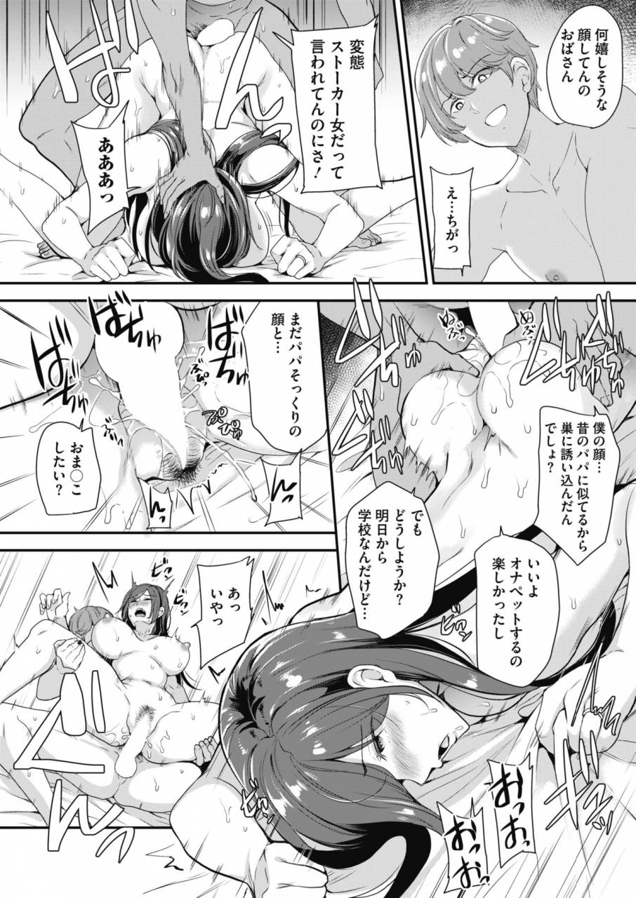 comic-hotmilk-koime-vol-16-digital