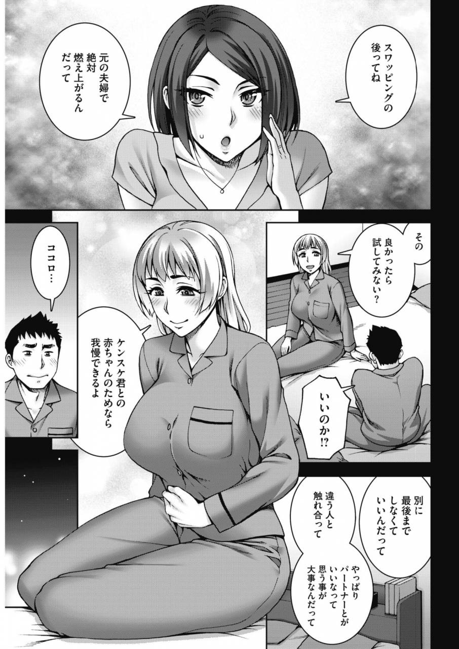 comic-hotmilk-koime-vol-16-digital