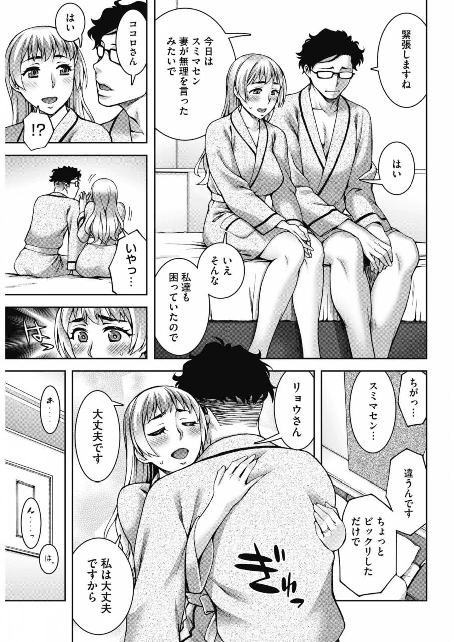 comic-hotmilk-koime-vol-16-digital