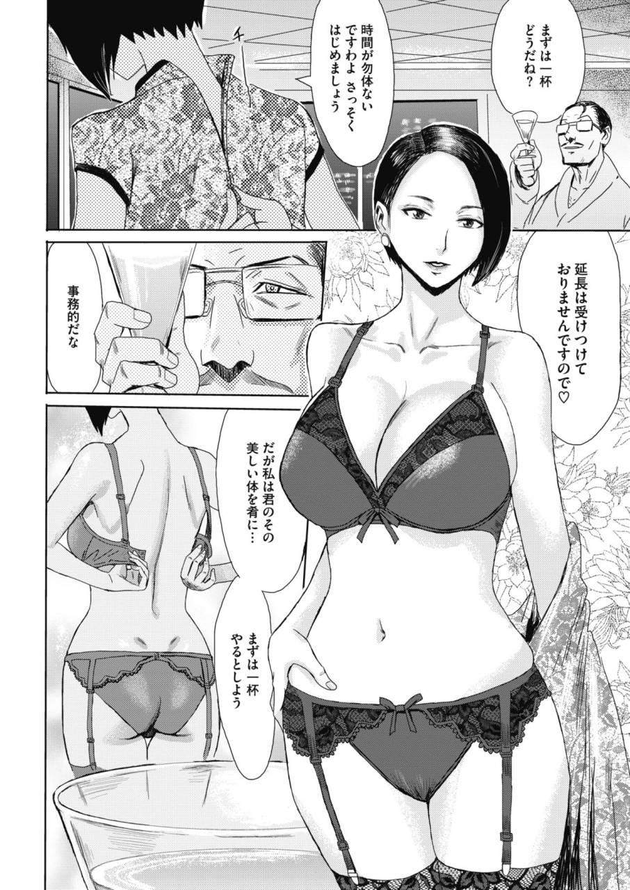 comic-hotmilk-koime-vol-16-digital