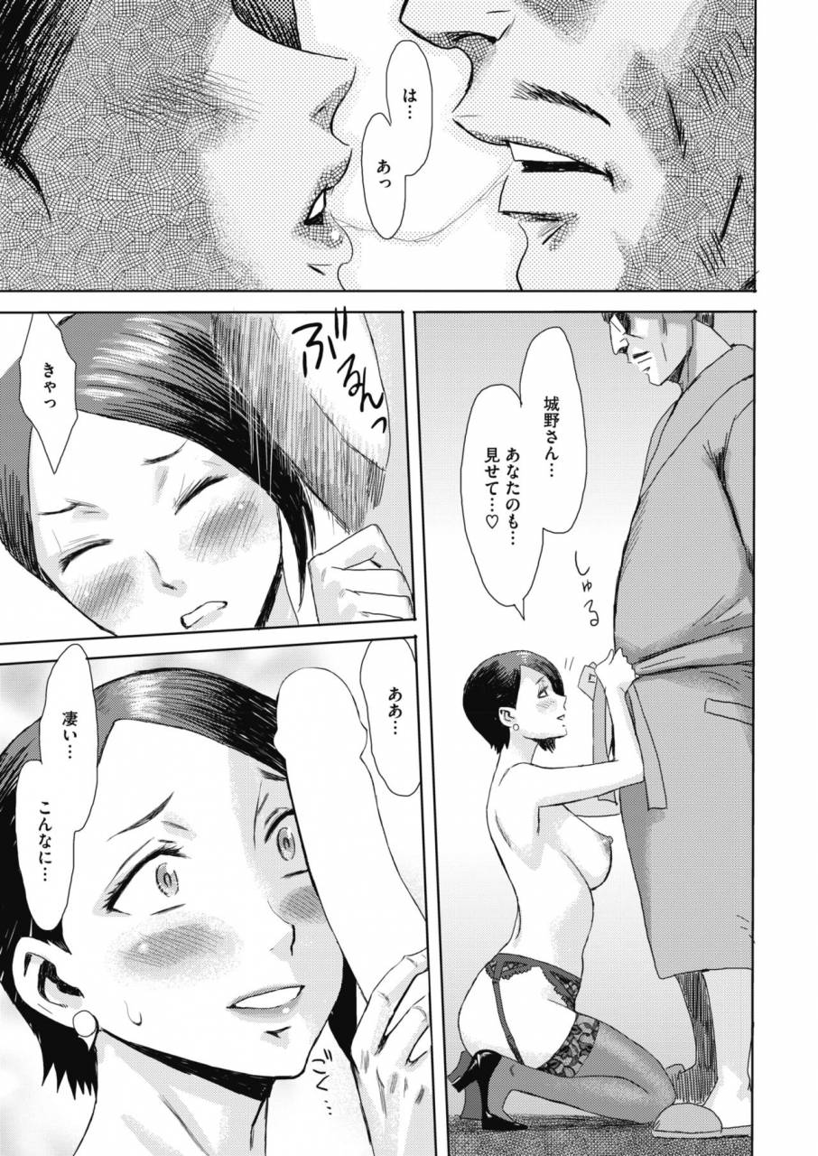 comic-hotmilk-koime-vol-16-digital