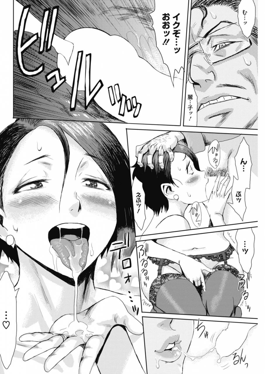 comic-hotmilk-koime-vol-16-digital