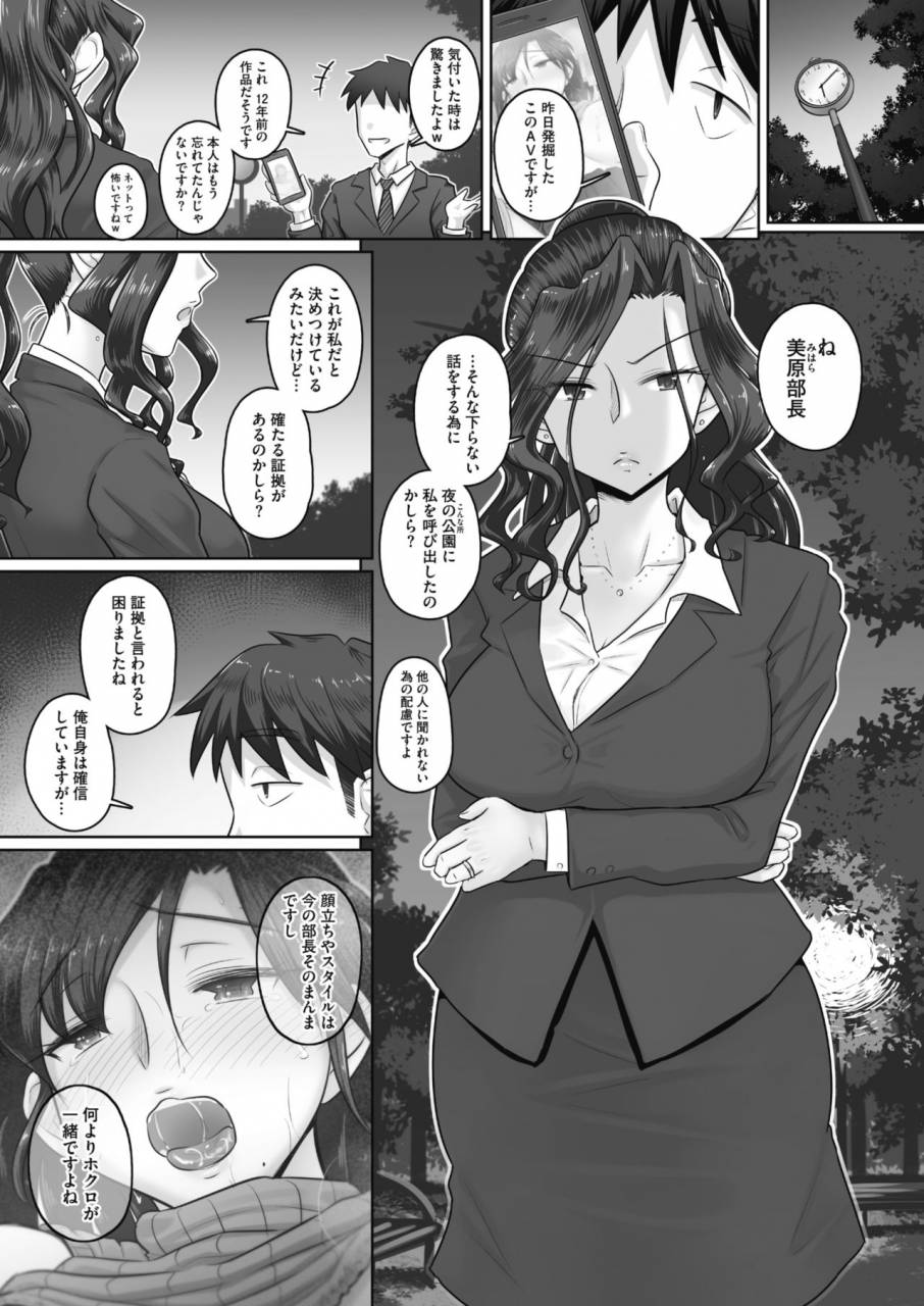 comic-hotmilk-koime-vol-16-digital