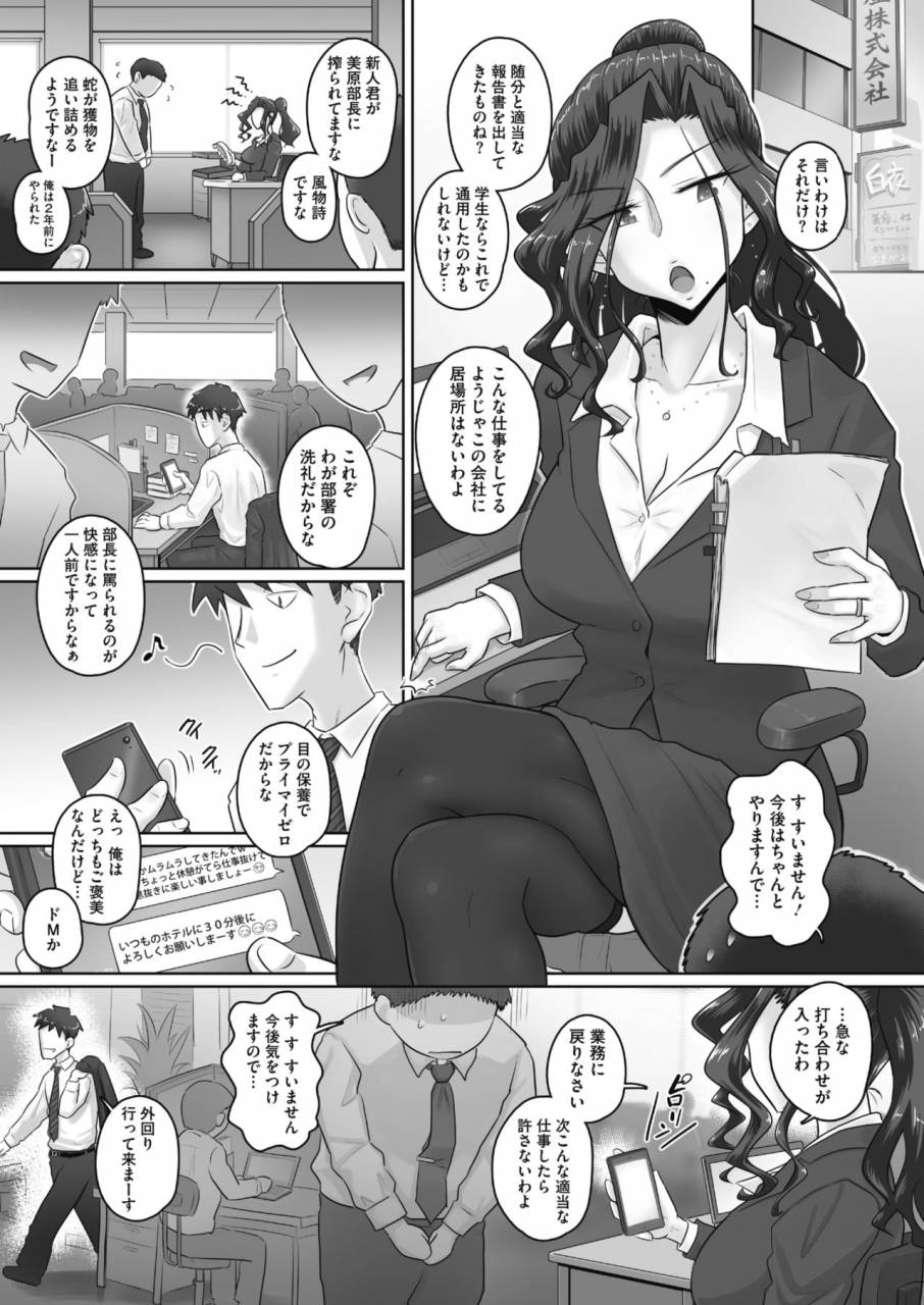 comic-hotmilk-koime-vol-16-digital