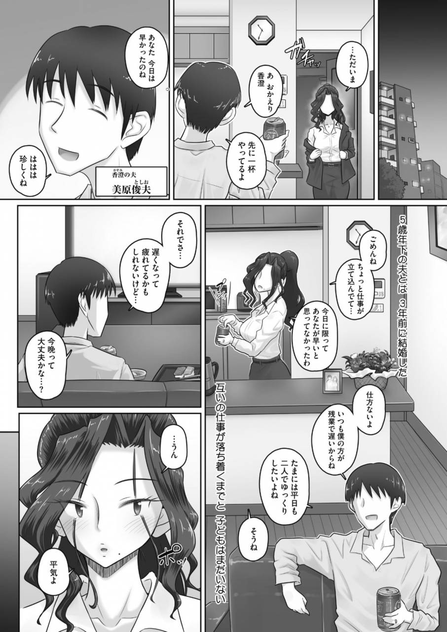 comic-hotmilk-koime-vol-16-digital