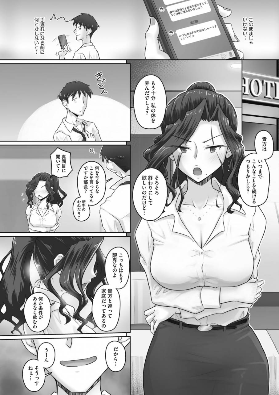 comic-hotmilk-koime-vol-16-digital