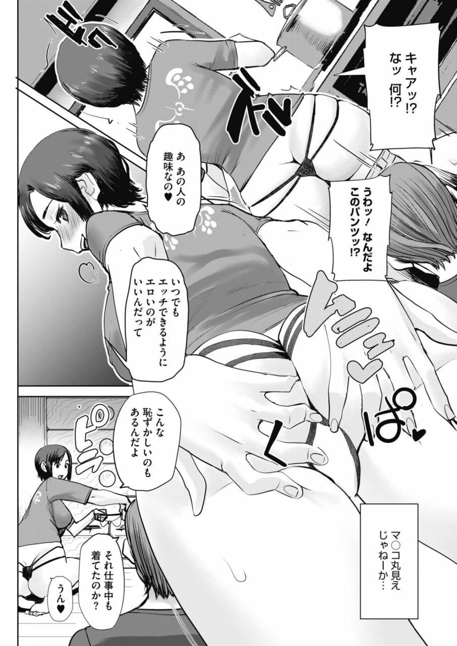 comic-hotmilk-koime-vol-16-digital