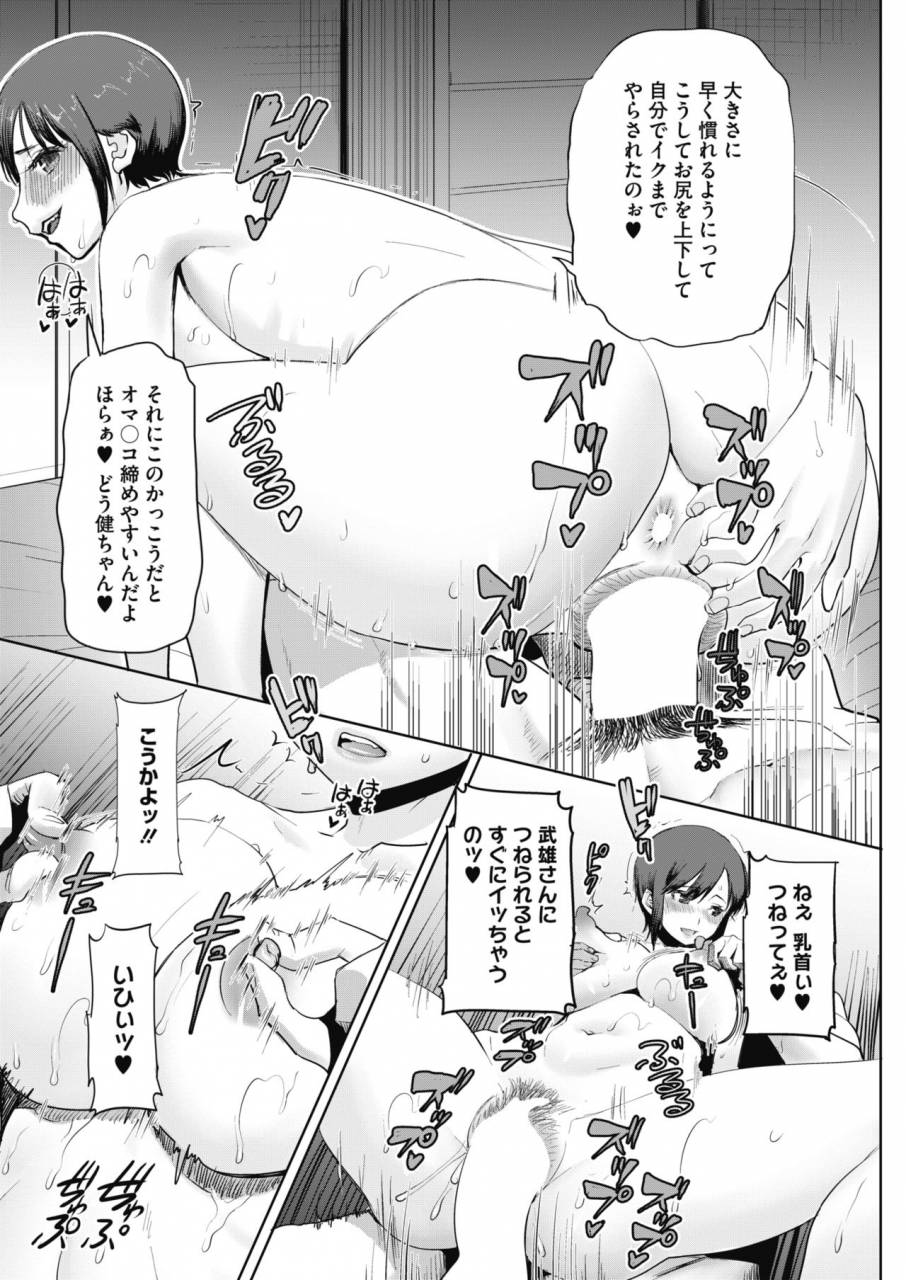 comic-hotmilk-koime-vol-16-digital