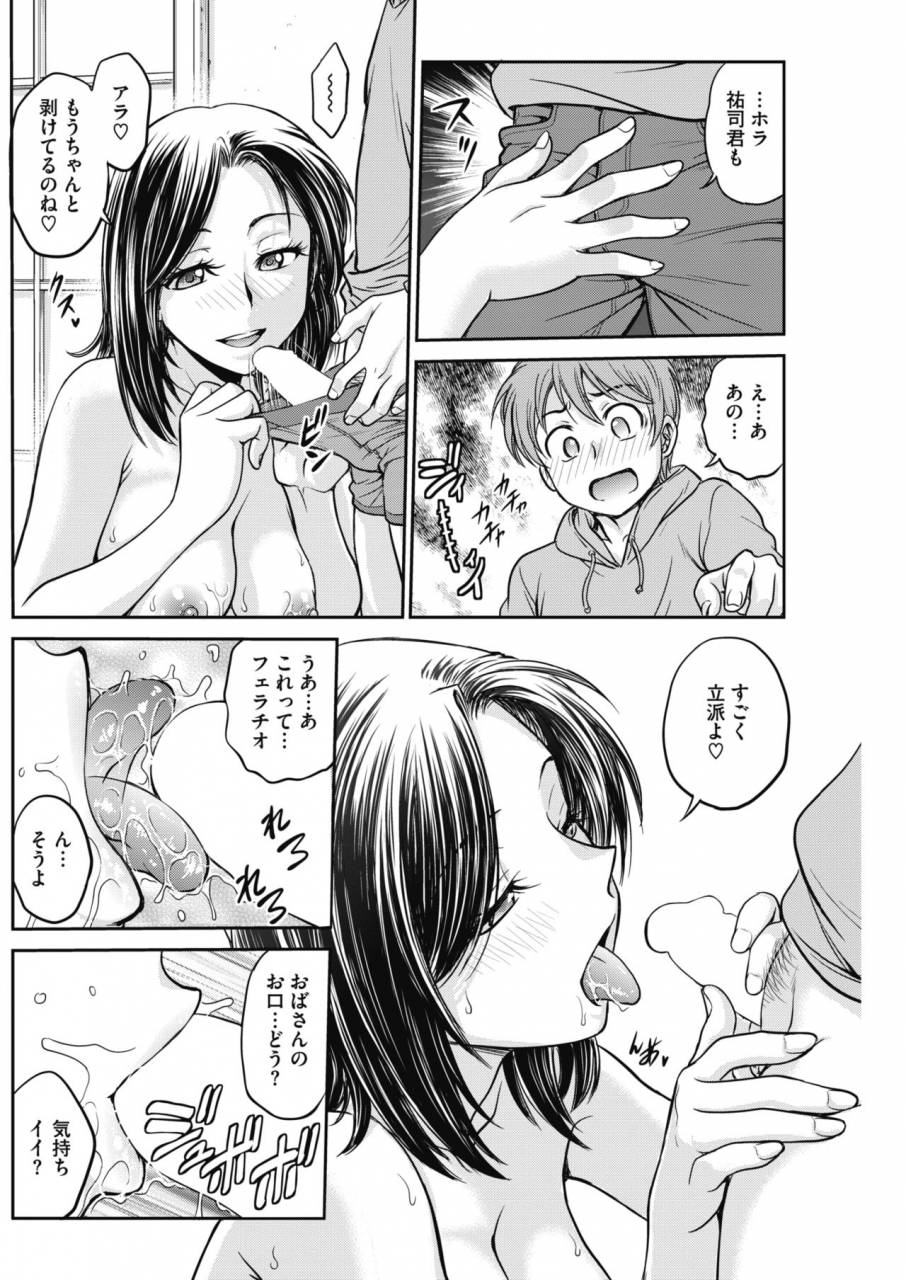 comic-hotmilk-koime-vol-16-digital