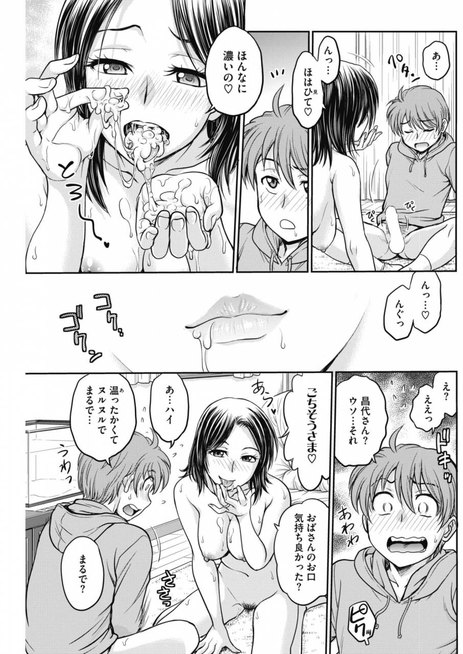 comic-hotmilk-koime-vol-16-digital