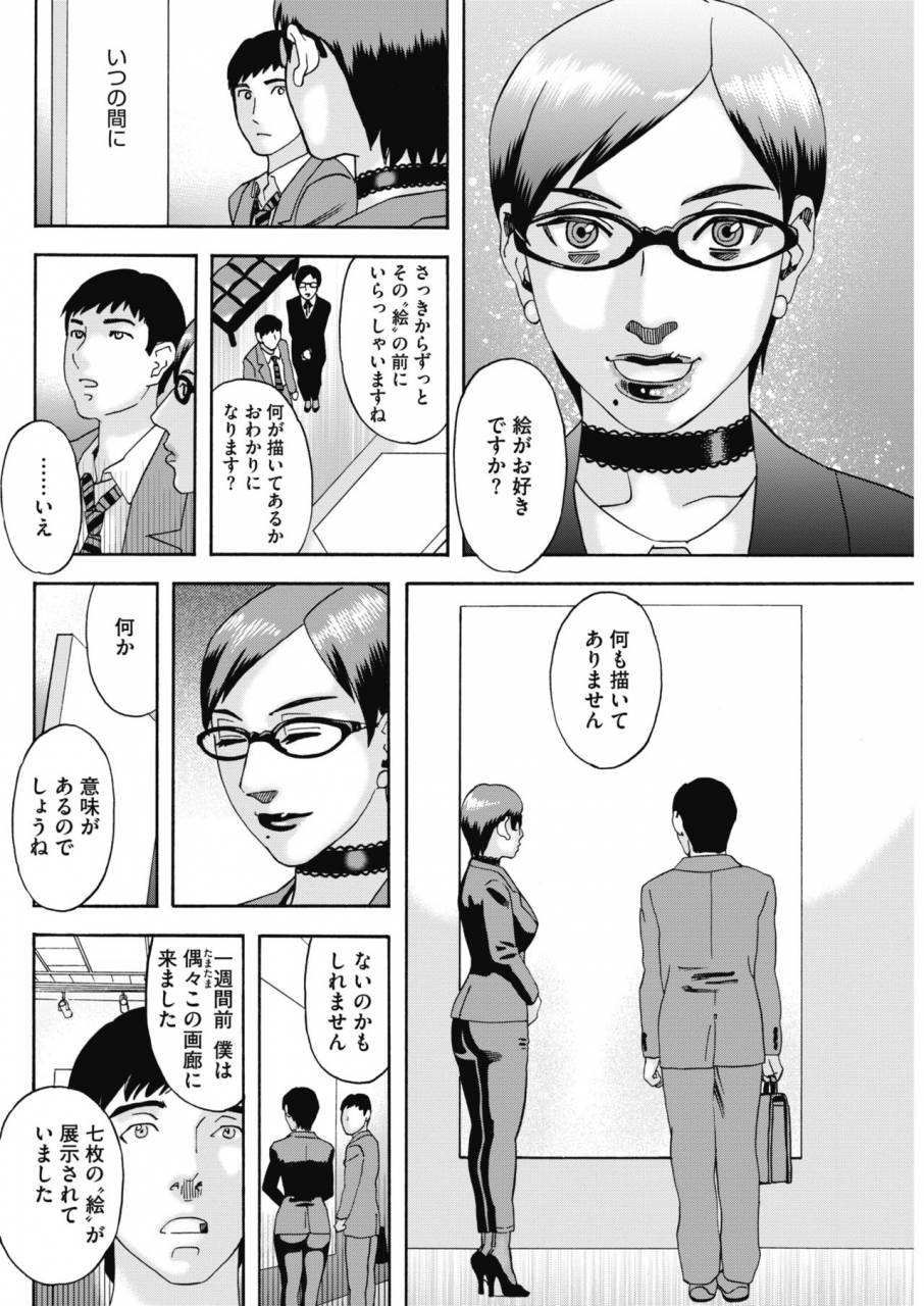 comic-hotmilk-koime-vol-16-digital