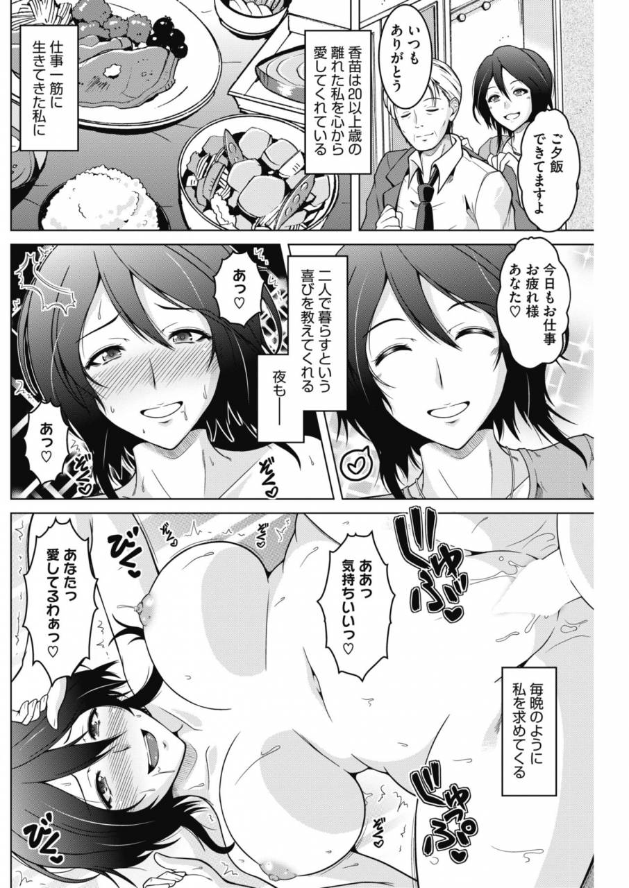comic-hotmilk-koime-vol-16-digital