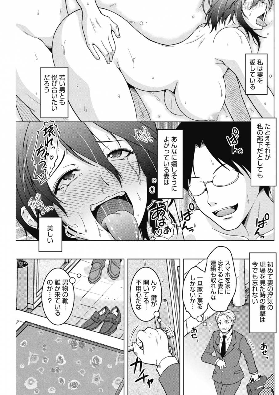 comic-hotmilk-koime-vol-16-digital